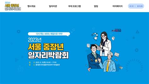 서울시 50플러스포털 50포탈 열정 열정 열정 4060 채용 축제 일하고 싶은 중장년 모여라 시민기자단 김빛이 기자