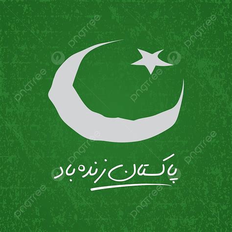 Happy Independence Day 14 August Pakistan Greeting Card Pakistan Flag