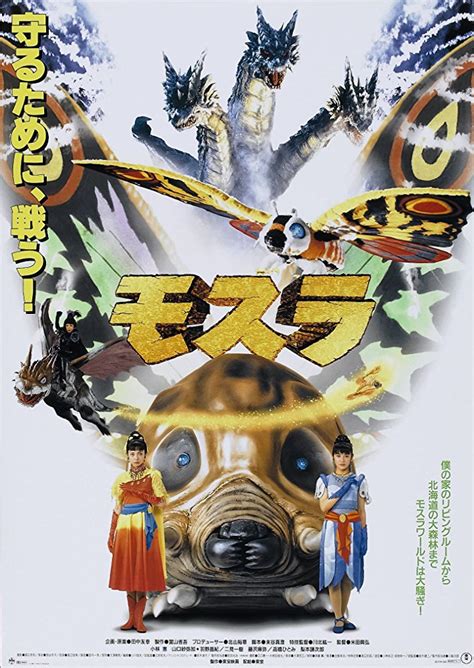 Mothra 1996 Rebirth Of Mothra 1999 Kaiju Battle