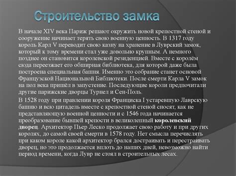 Музей Лувр - презентация онлайн