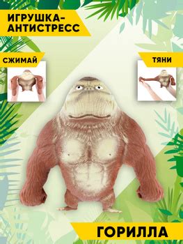 Горилла Мягкая – купить игрушки и игры на OZON по выгодным ценам