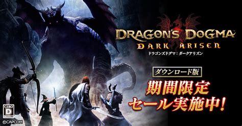 『ドラゴンズドグマ 2』発売日決定＆予約開始記念キャンペーン開催！ ヘイグ 国内最大級の総合ゲームメディア（攻略・wiki・コミュニティ）