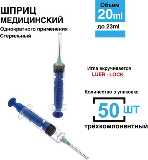 Шприц 20Мл – купить в интернет-аптеке OZON по низкой цене