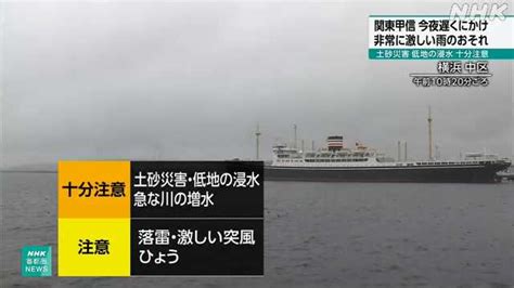 関東甲信 2日夜遅くにかけ 局地的に非常に激しい雨のおそれ｜nhk 長野県のニュース