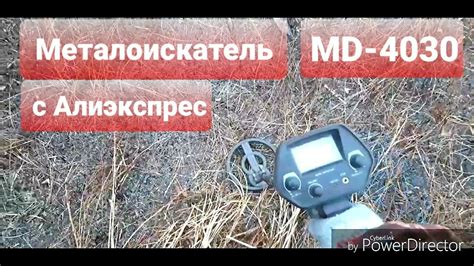 Металлоискатель Boolatek MD4030 ищем Т34. - YouTube