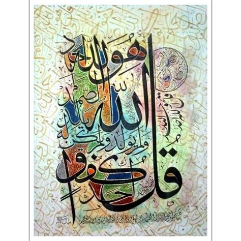 Surah Al-Ikhlas Calligraphy Sticker 10x8 cm | Shopee Philippines