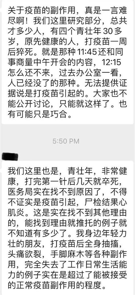 文婕 文婕播报 On Twitter 这两个截图是我朋友发给我的他同学群里两个医生的对话。说是给我提供第一手素材。一个美国内科医生，一个