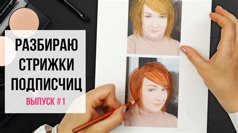 Подбор стрижки по фото | Как выбрать прическу и оттенок окрашивания ...