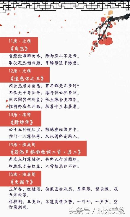 《中國詩詞大會》第三季開播，這些絕美古詩詞，總能觸動你的心弦 每日頭條