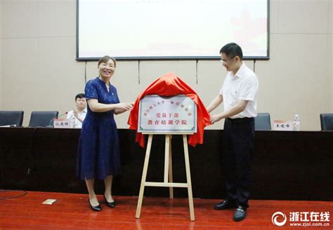 统筹校地资源 绍兴杨汛桥街道探索区域化党建新路径——浙江在线