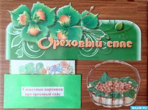 Интерактивный плакат «Орехи» для детей дошкольного возраста (4 фото ...