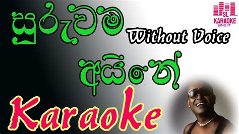 Suruwama Aine Karaoke Chamara Ranawaka Without Voice Youtube