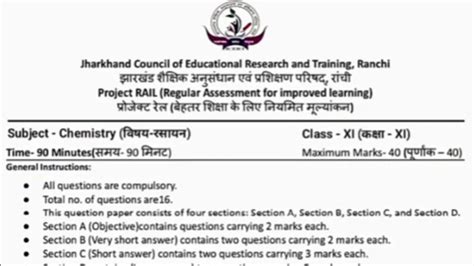 Jac Board Class Chemistry Weekly Test Answer Key December Class