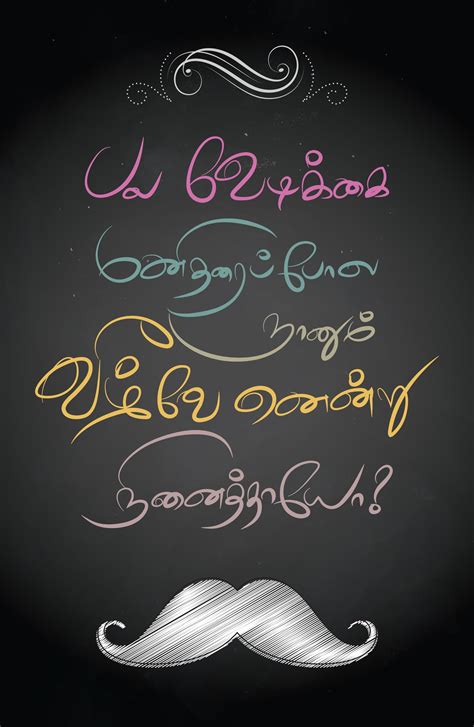 Bharathiyar Birthday Quotes - ShortQuotes.cc