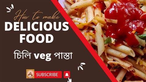 জিভে জল আনা Veg পাস্তা Veg Pasta For Pasta Lovers Youtube