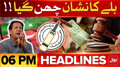 Pti Bat Symbol Case Bol News Headlines At 6 Pm Pti Intra Party