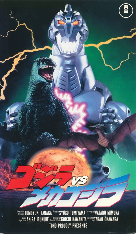 Gojira X Godzilla Vs Mechagodzilla Rental Vhs