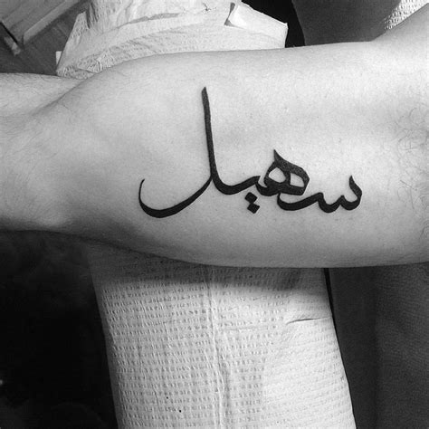 arabic calligraphy tattoo artist los angeles - Sachiko Nesmith