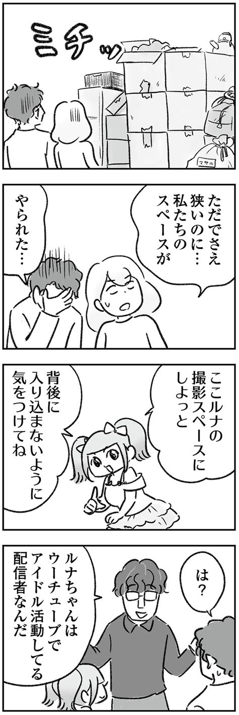 生きているだけでトラブル続き ドタバタの毎日の中に希望を見出す漫画『わが家に地獄がやって来た』（画像38272） レタスクラブ