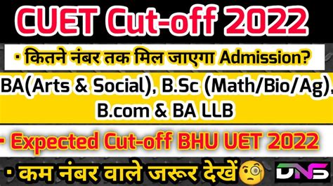 Cuet Cut Off 2022 Cuet Ug Cut Off Cuet Ug Bhu Cut Off Expected 2022 Cuet Cut Off Expected