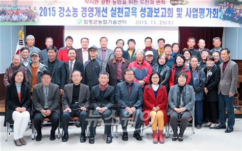 함평군 강소농 성과보고회 개최 뉴스웨이