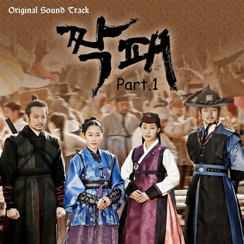 The Duo OST | Wiki Drama | Fandom powered by Wikia