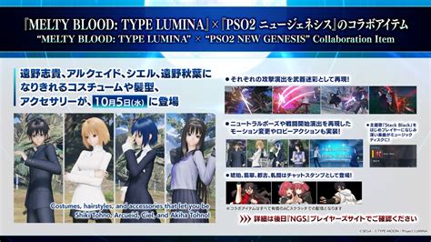 Melty Blood Type Lumina On Twitter Pso