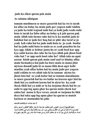 Jado Ka Zikar Quran Pak Main PDF