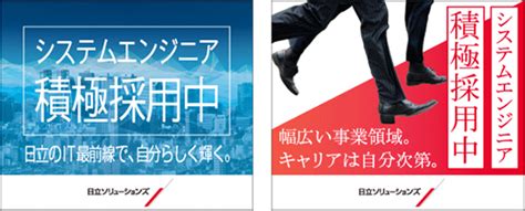 日立ソリューションズ 人事の取組み Vol3 ～多様な人財の確保により、会社の持続的成長に貢献する採用活動～ 人事総合ソリューション