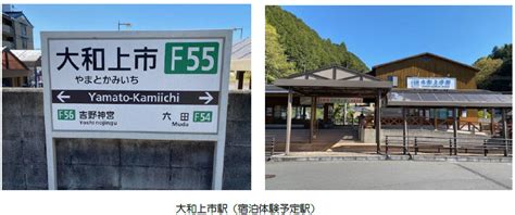 駅舎に泊まれて仮眠約4時間、近鉄の子ども向け職業体験ツアーが「ガチ」だと話題 近鉄に企画のきっかけ聞いた（12 ページ） ねとらぼ