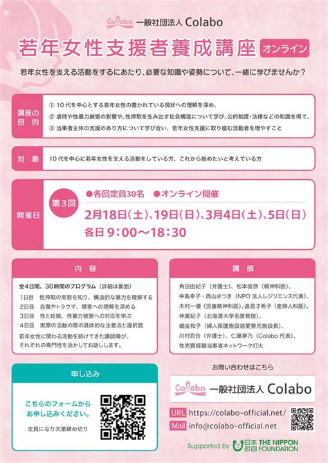 Colabo仁藤夢乃「ここ数ヶ月キモいを何回叫んでも足りない毎日！キモすぎてキモすぎる」 ニュー速jap