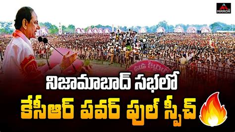 Cm Kcr Powerful Speech At Nizamabad Public Meeting Brs Election