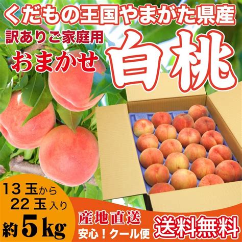 白桃 送料無料 かたい桃 もも 固い桃 大玉2kg 山形 川中島白桃 果物 桃 満杯詰め 硬い桃 訳あり 大人気の 桃