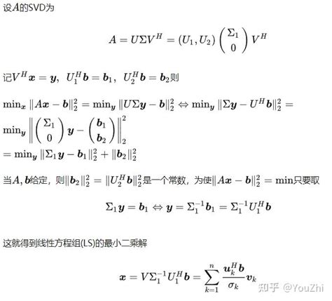 最小二乘的svd解 知乎