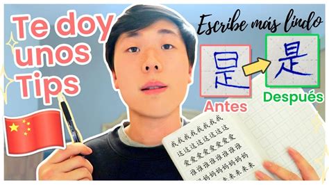 Tips Para Escribir Caracteres Chinos M S Lindos Youtube