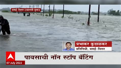 Vasai Virar Rains Update वसई विरारमध्ये रात्रभर पाऊस महापालिका