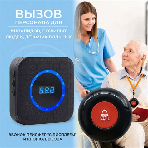 Умный звонок "Дисплей" черный - 1 шт. и кнопка инвалида - 1 шт. 🔔 ...
