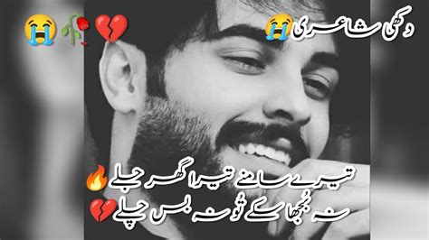 Mujhe Tum Sy Koi Gila Nahi 💔 Dukhi Ghazal 😭 Urdu Sad Poetry 🥀 Youtube