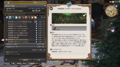 【ff14】青魔道士：ファイアアンゴンのラーニング方法