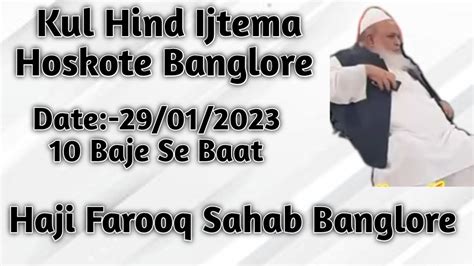 Haji Farooq Sahab Banglore Kul Hind Ijtema Hoskote Banglore 10 Baje