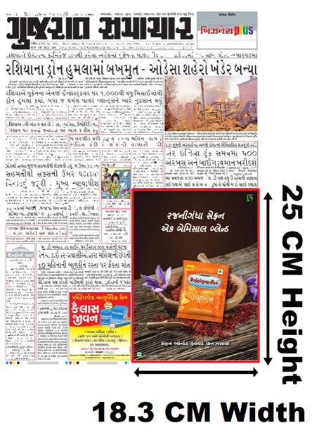 Gujarat Samachar, Ahmedabad, Gujarati Newspaper Advertising Rates ...