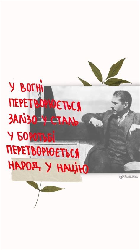 Ауф патріоти України 🇺🇦🇺🇦🇺🇦 | Ukraine quotes, Ukrainian quote ...
