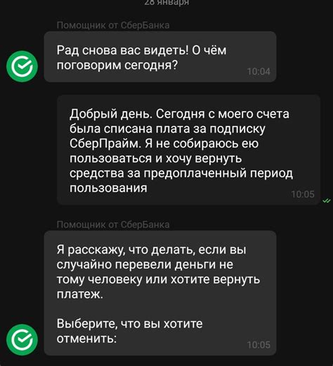 Как вернуть деньги за подписку СберПрайм | Пикабу