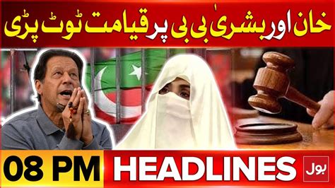 Imran Khan And Bushra Bibi Case Bol News Headlines At Pm Pti Case