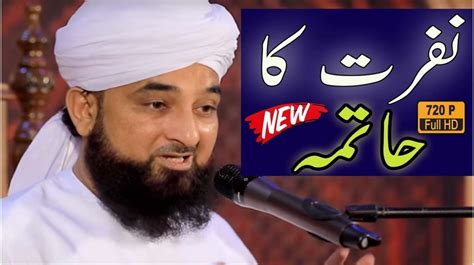 Raza Saqib Mustafai Latest Bayan - Islamic Bayan Video | Bayan No. 2912