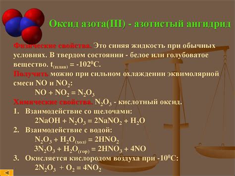 Оксиды азота (II и IV). Азотная кислота. Строение молекулы - online ...