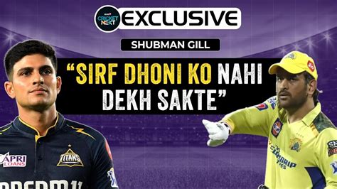 Shubman Gill Interview There Is A Lot To Learn From MS Dhoni IPL