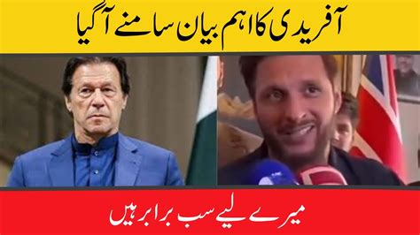 Shahid Afridi Statement For Politician Shahid Afridi News Top