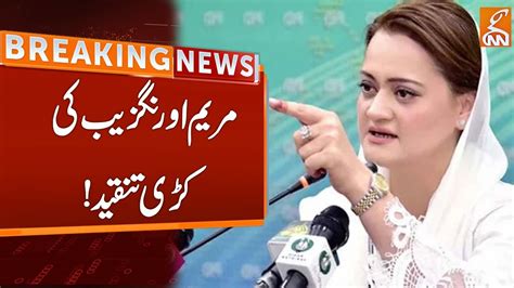 Maryam Aurangzeb S Severe Criticism Breaking News Gnn Youtube