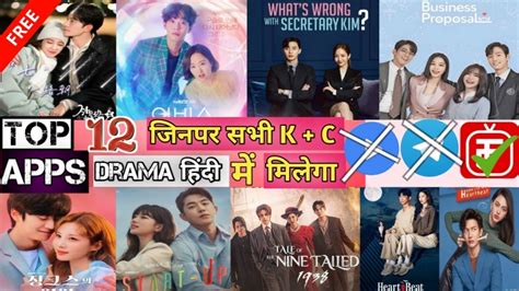 Top Apps For All Korean Drama In Hindi Dubbed Free App For K Drama